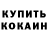 Кетамин VHQ Polya Polina