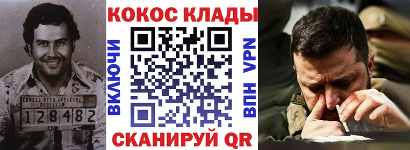 закладки  Белинский  КОКАИН 97% 