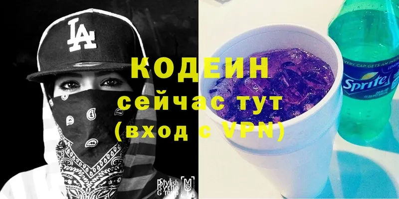 Кодеин Purple Drank  mega ССЫЛКА  Белинский  наркота 