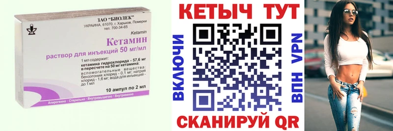 как найти закладки  hydra зеркало  КЕТАМИН VHQ  Белинский 