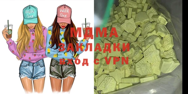стафф Балахна