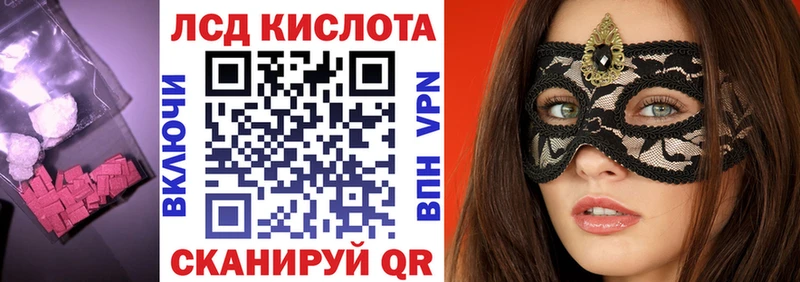 ЛСД экстази кислота  Белинский 