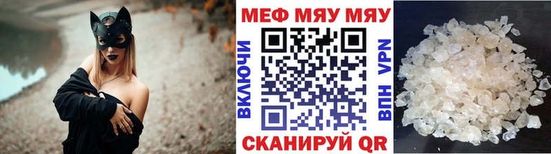 МЕФ кристаллы  дарк нет состав  Белинский  как найти  